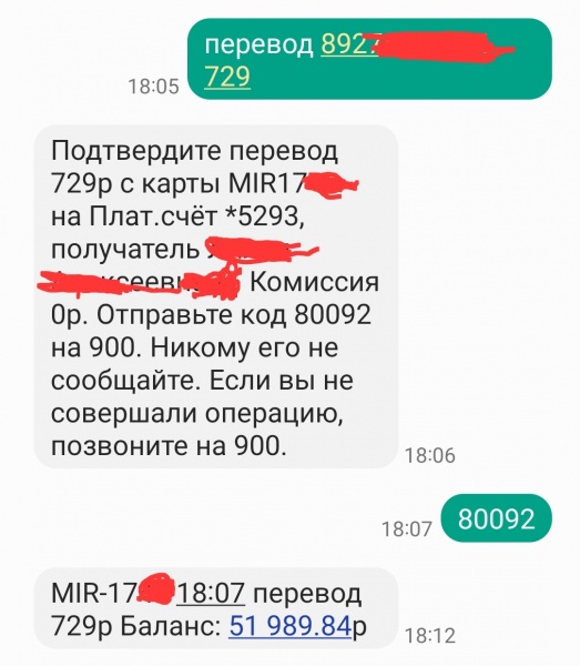 Как оплатить в путешествии если нет интернета?