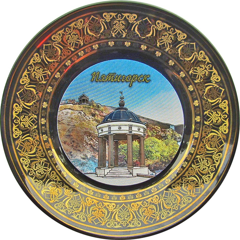 Декоративная тарелка Пятигорск